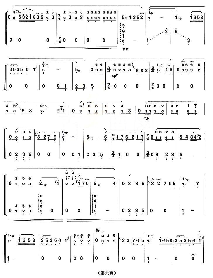 赛马嬉戏古筝曲谱（图6）