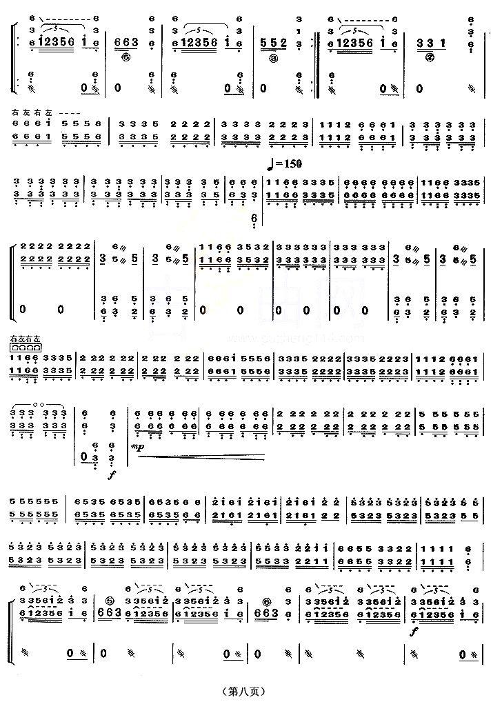 赛马嬉戏古筝曲谱（图8）