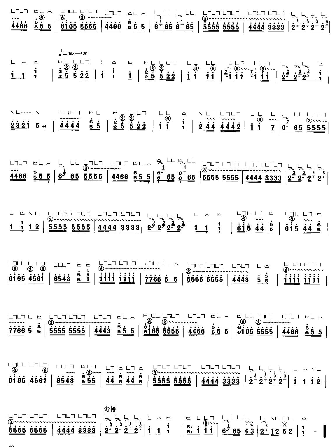 思念古筝曲谱（图2）