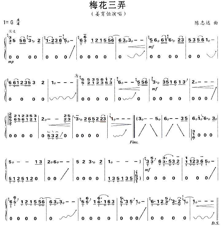 梅花三弄（陈志远作曲版）古筝曲谱（图1）