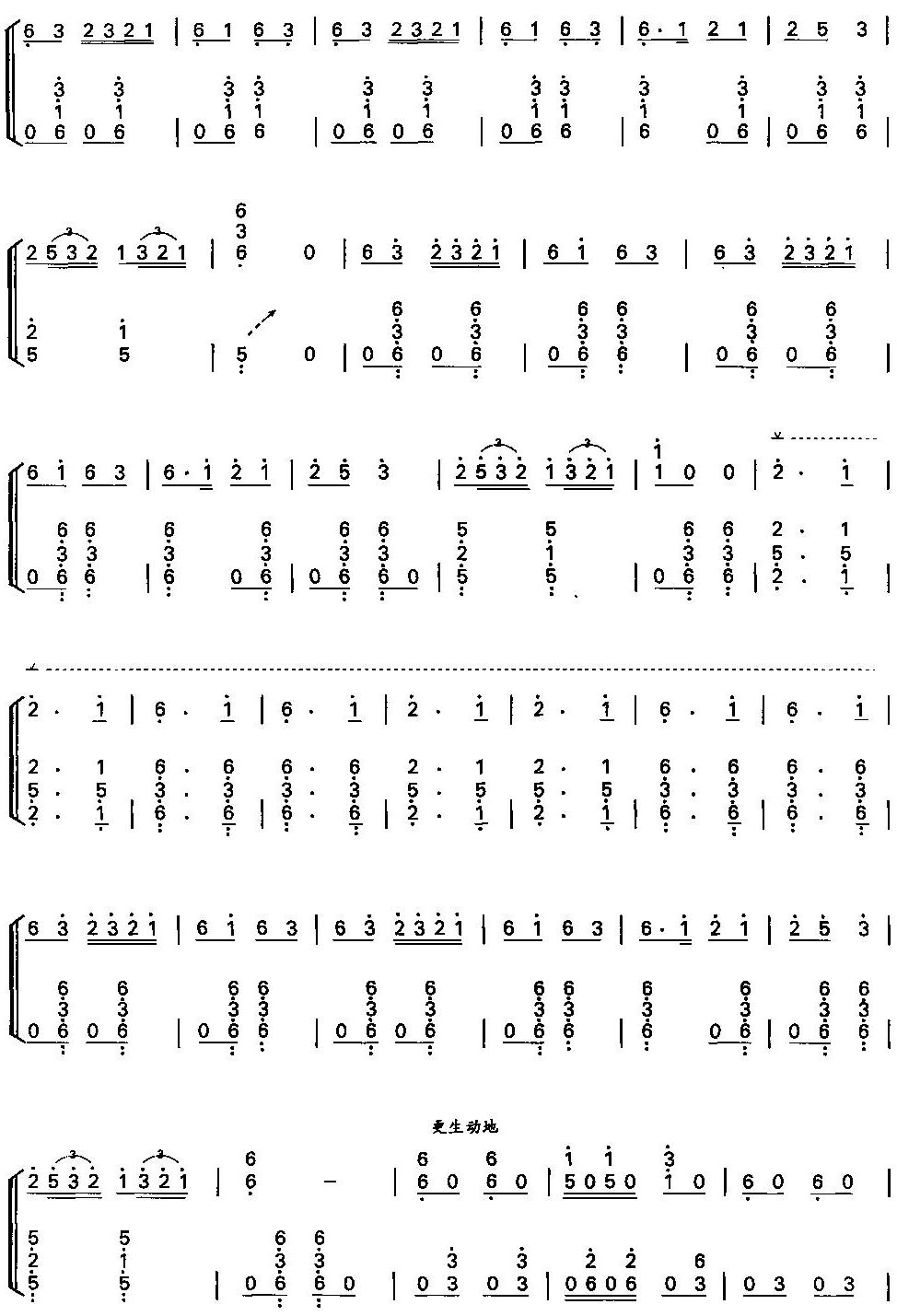 瑶族舞曲古筝曲谱（图7）