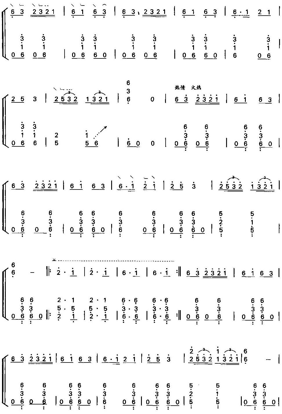 瑶族舞曲古筝曲谱（图3）
