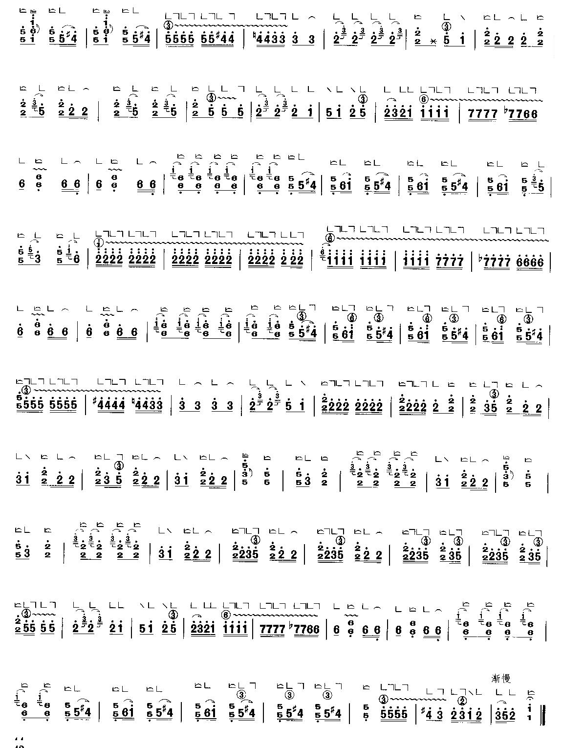 新开板古筝曲谱（图2）