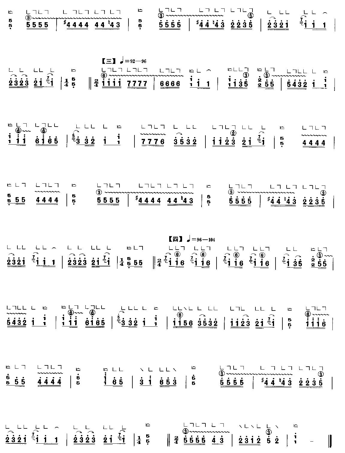 山坡羊古筝曲谱（图2）