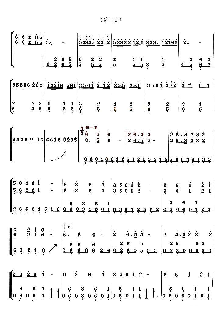 湘西情古筝曲谱（图2）