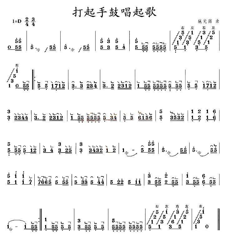 打起手鼓唱起歌古筝曲谱（图1）