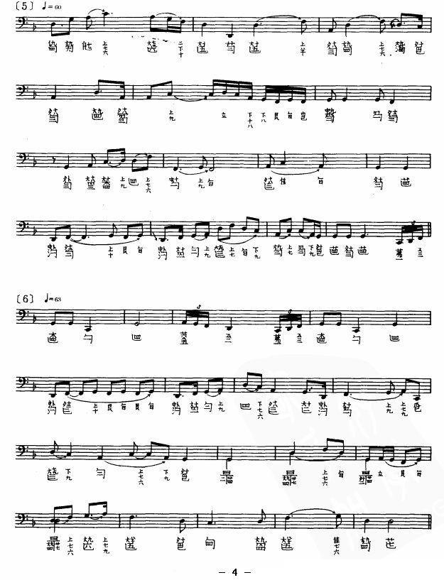 渔歌（查阜西演奏版、古琴谱）古筝曲谱（图4）