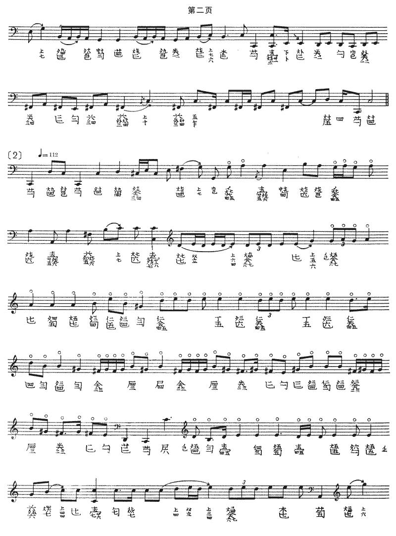幽兰（徐立荪演奏版、古琴谱）古筝曲谱（图2）