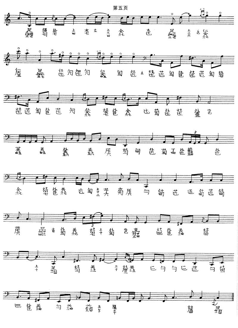 幽兰（徐立荪演奏版、古琴谱）古筝曲谱（图5）