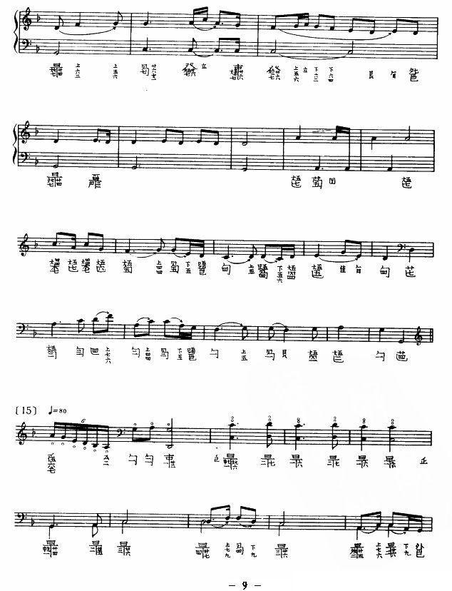渔歌（查阜西演奏版、古琴谱）古筝曲谱（图9）