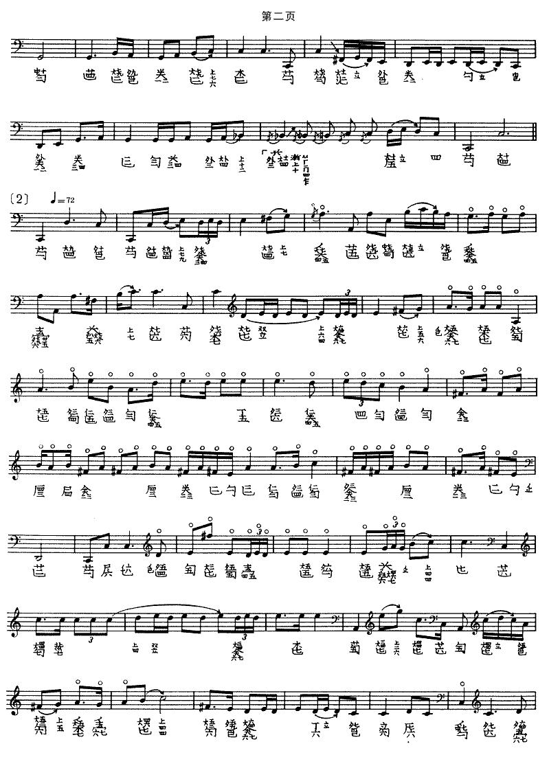 幽兰（吴振平演奏版、古琴谱）古筝曲谱（图2）