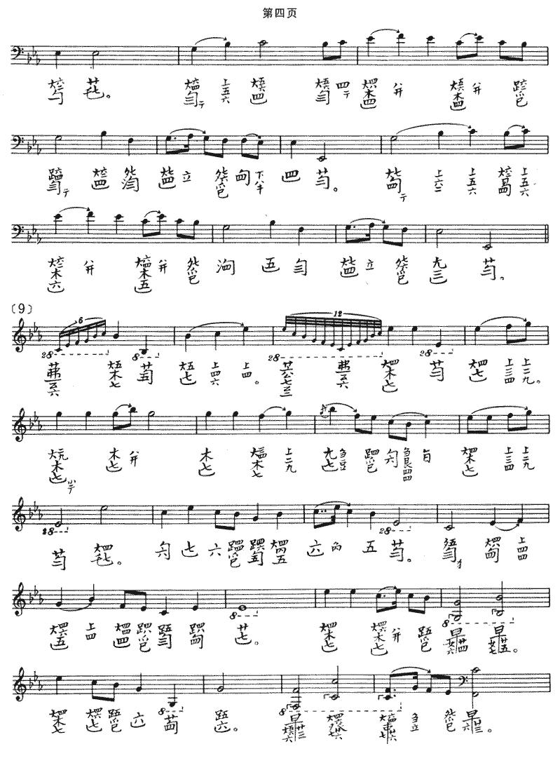 春山听杜鹃（古琴谱）古筝曲谱（图4）