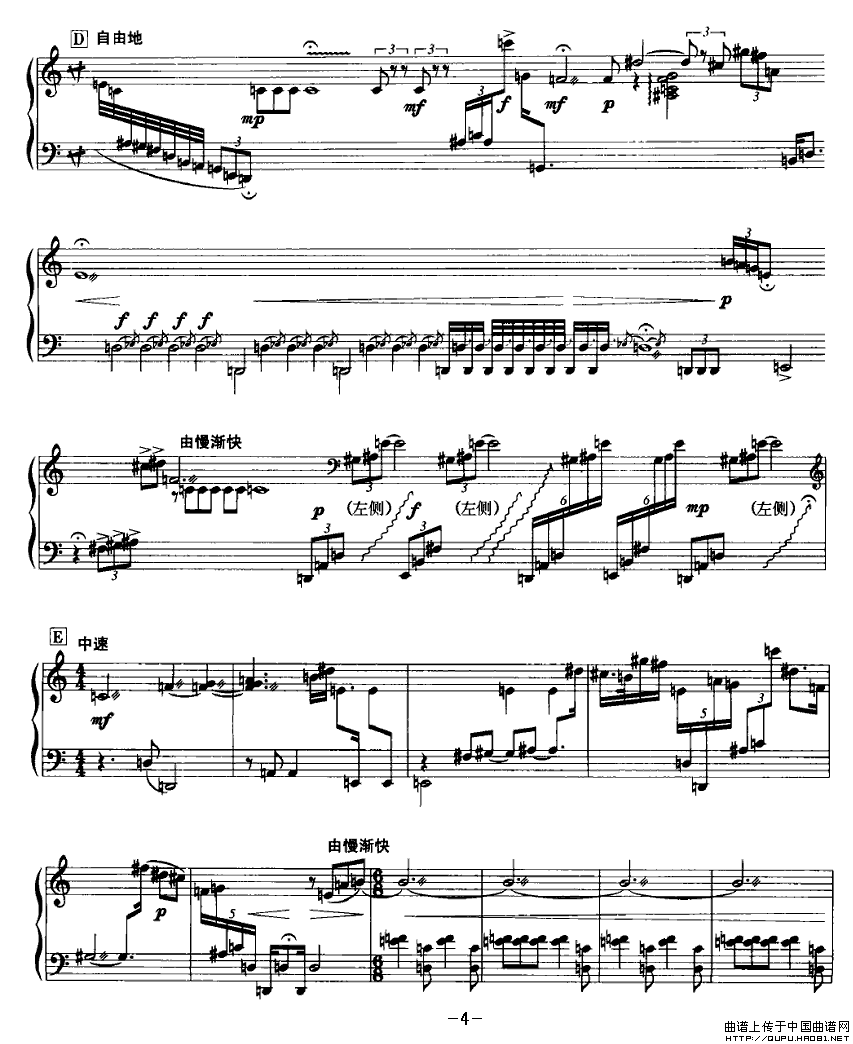 花山印象P4古筝曲谱（图1）