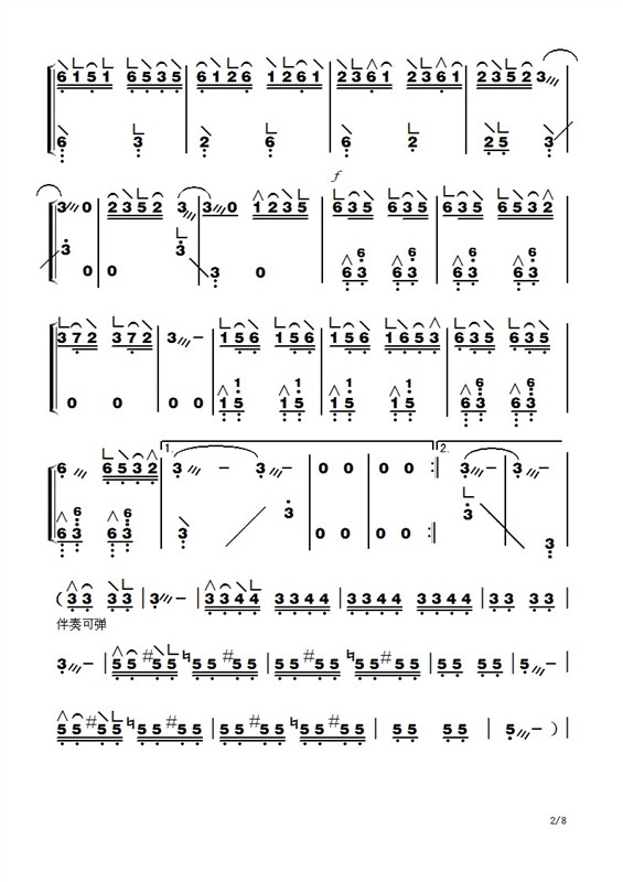 古筝曲谱《忐忑》古筝曲谱（图2）