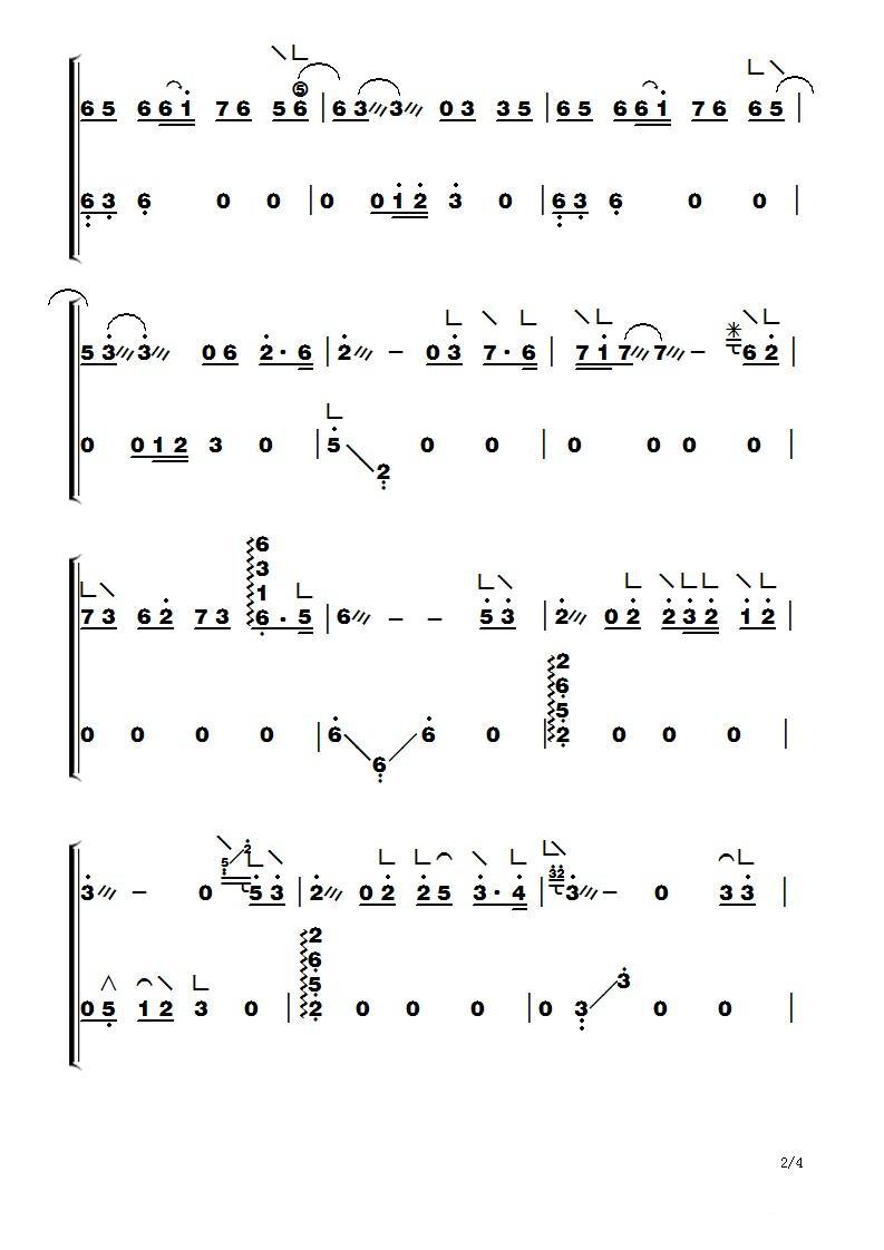 烟花易冷古筝曲谱（图2）