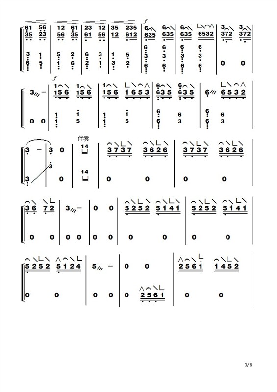 古筝曲谱《忐忑》古筝曲谱（图3）