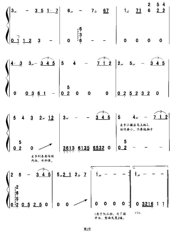 Piano Solo古筝曲谱（图2）