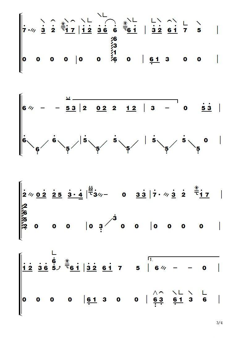 烟花易冷古筝曲谱（图3）