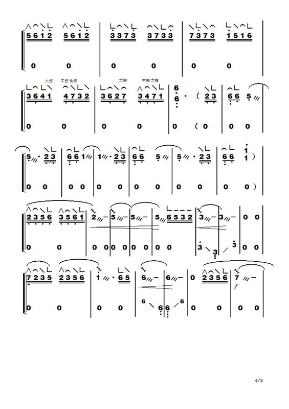 古筝曲谱《忐忑》古筝曲谱（图4）