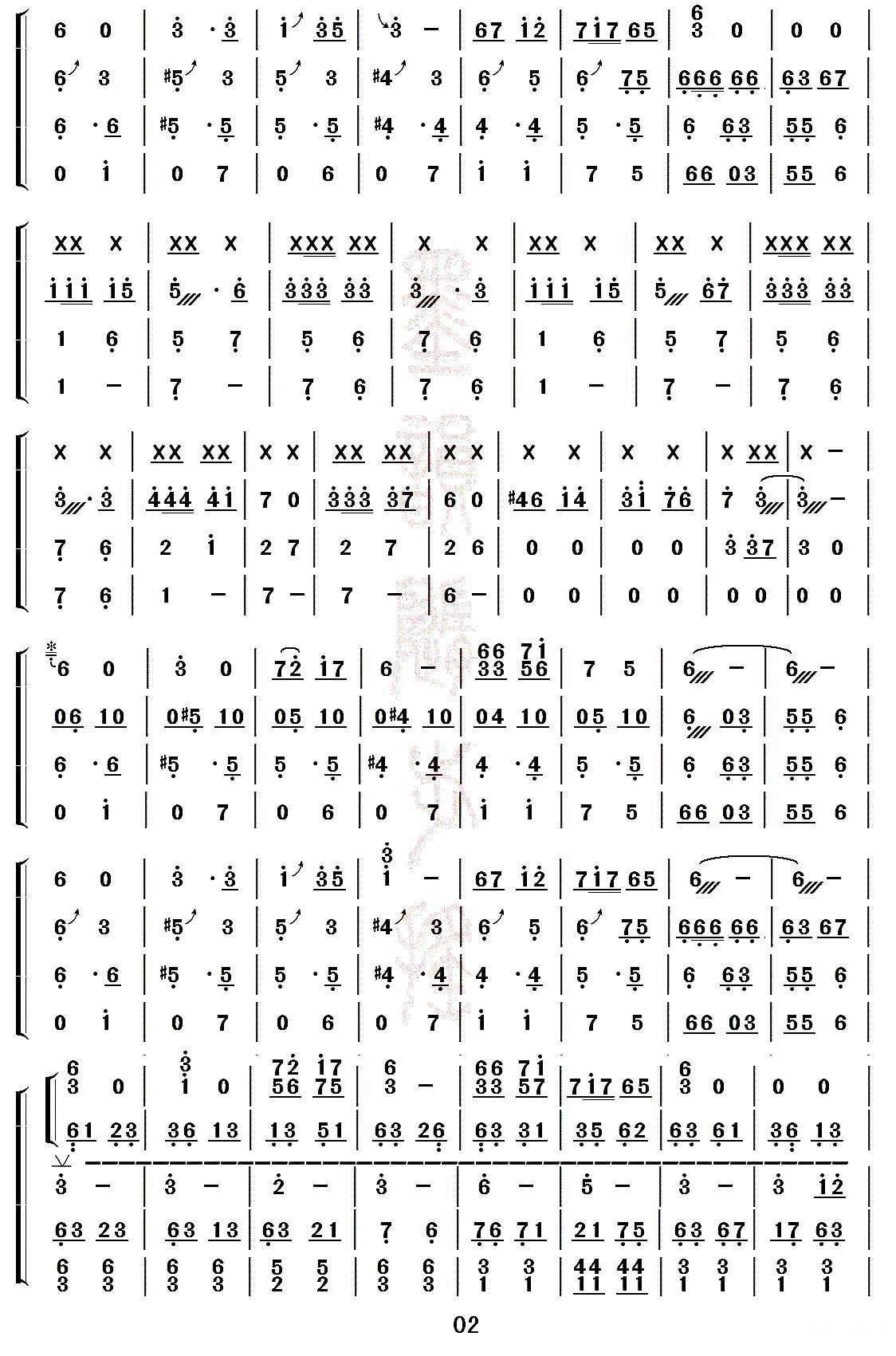 欢沁 （古筝四重奏）古筝曲谱（图2）