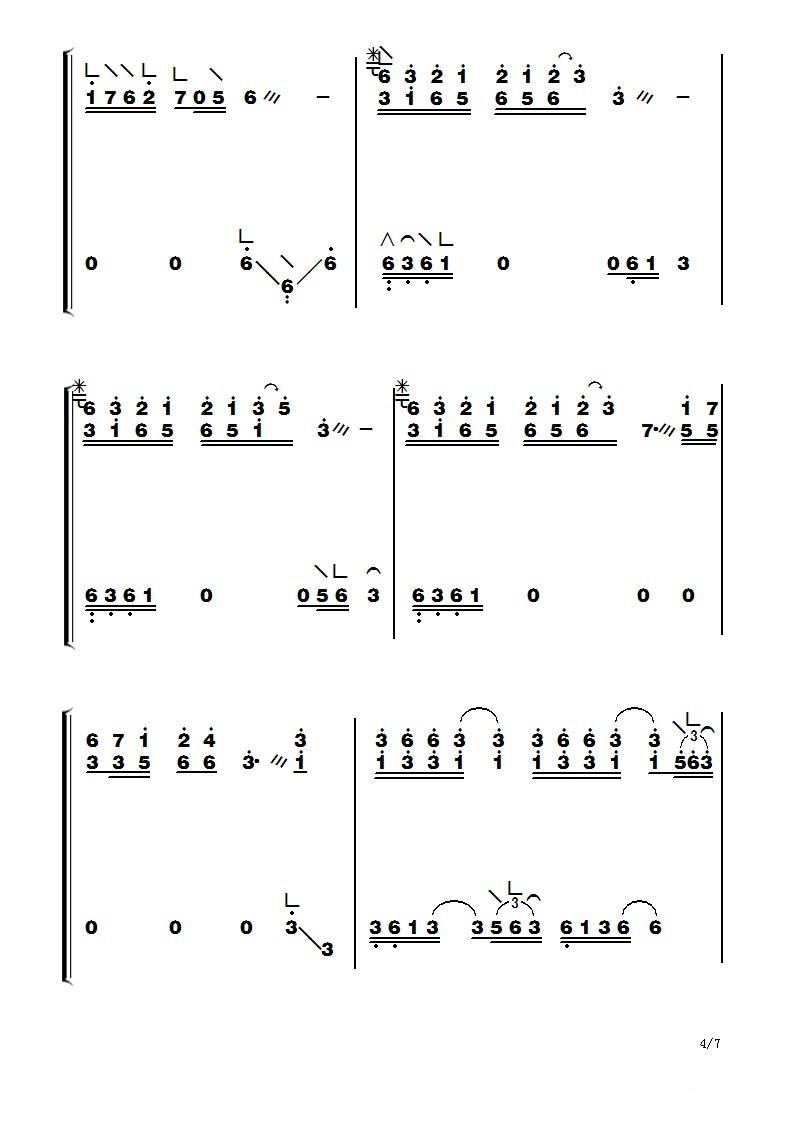 流恋古筝曲谱（图4）