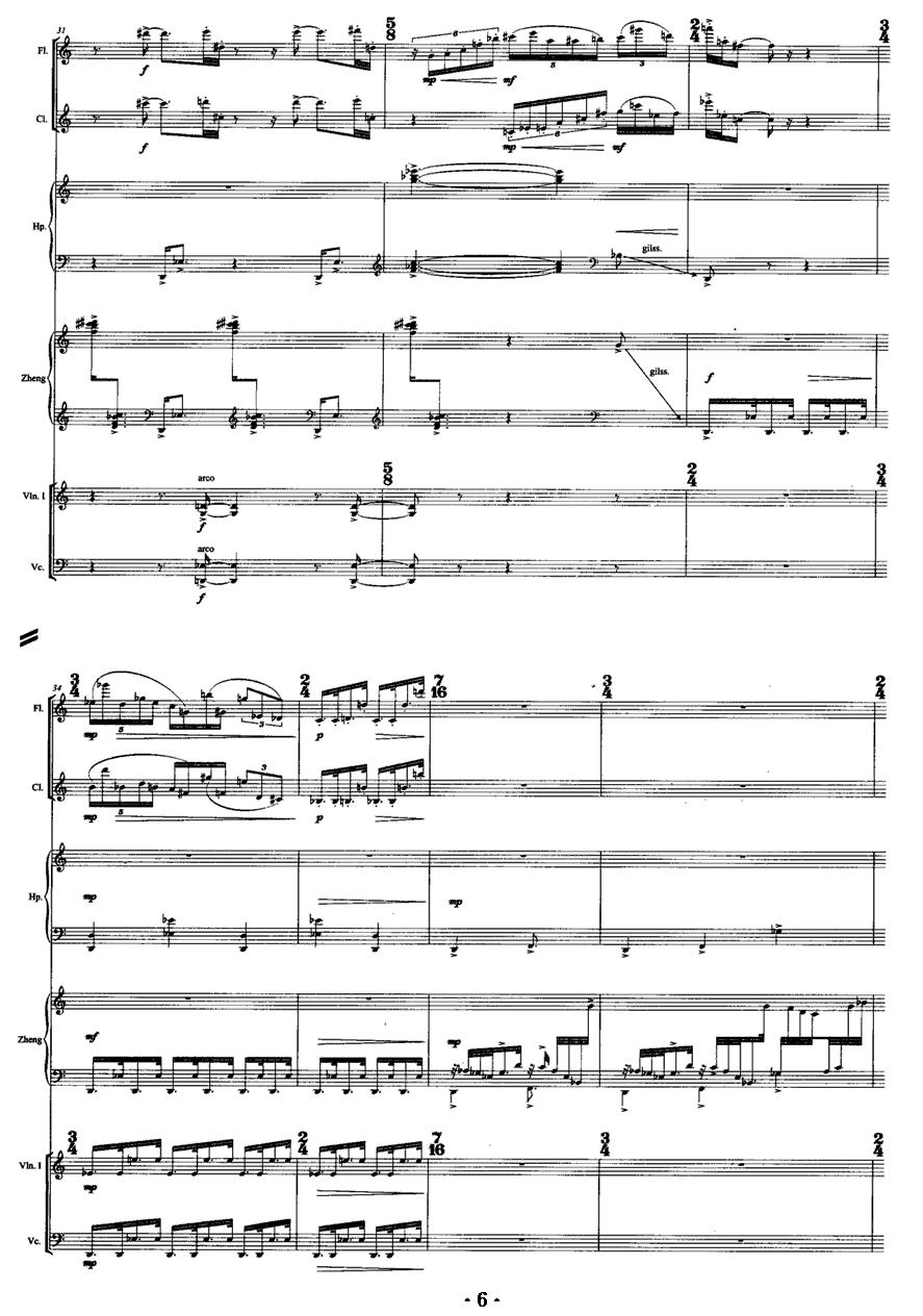 巴松错（古筝+室内乐）古筝曲谱（图6）