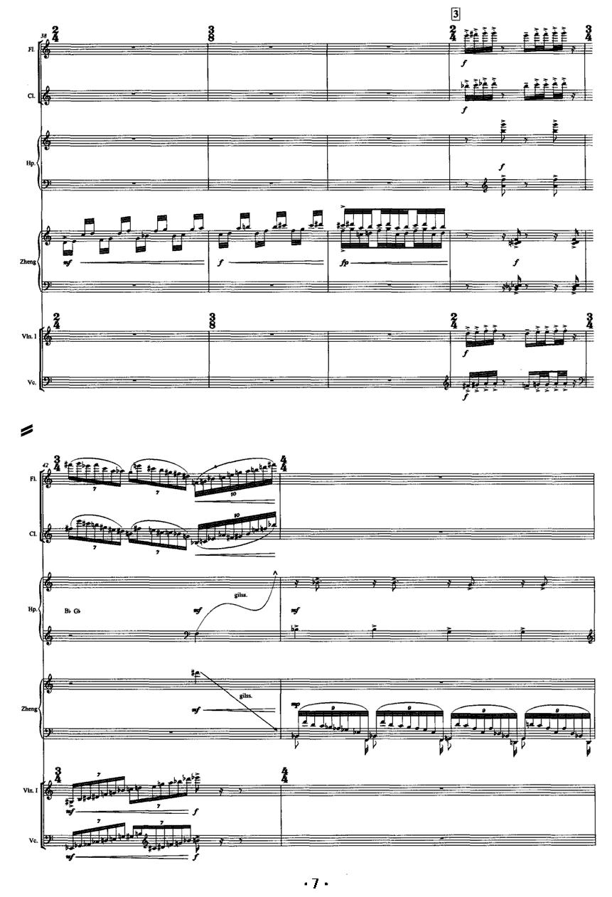 巴松错（古筝+室内乐）古筝曲谱（图7）