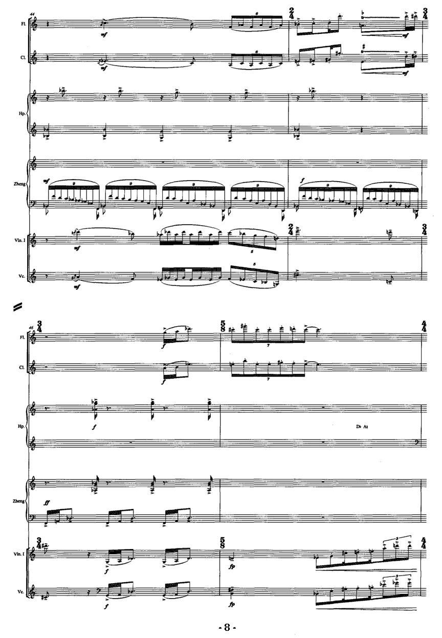 巴松错（古筝+室内乐）古筝曲谱（图8）