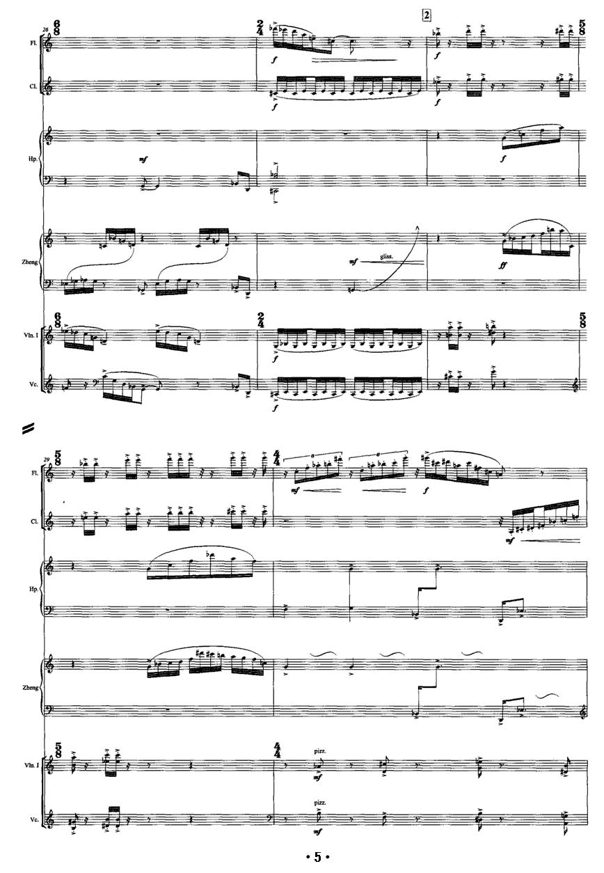 巴松错（古筝+室内乐）古筝曲谱（图5）