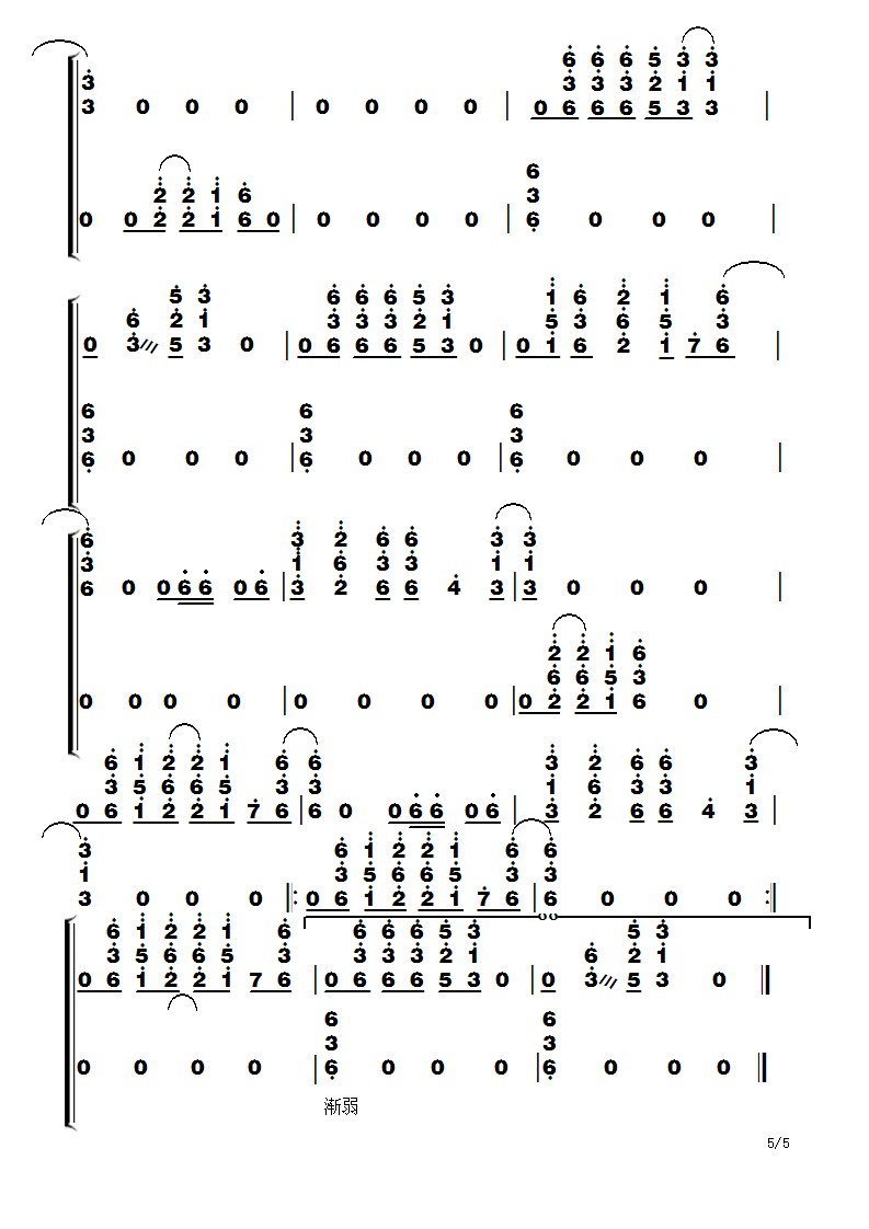 古筝曲谱迈克尔.杰克逊《Billie Jean》古筝曲谱（图5）