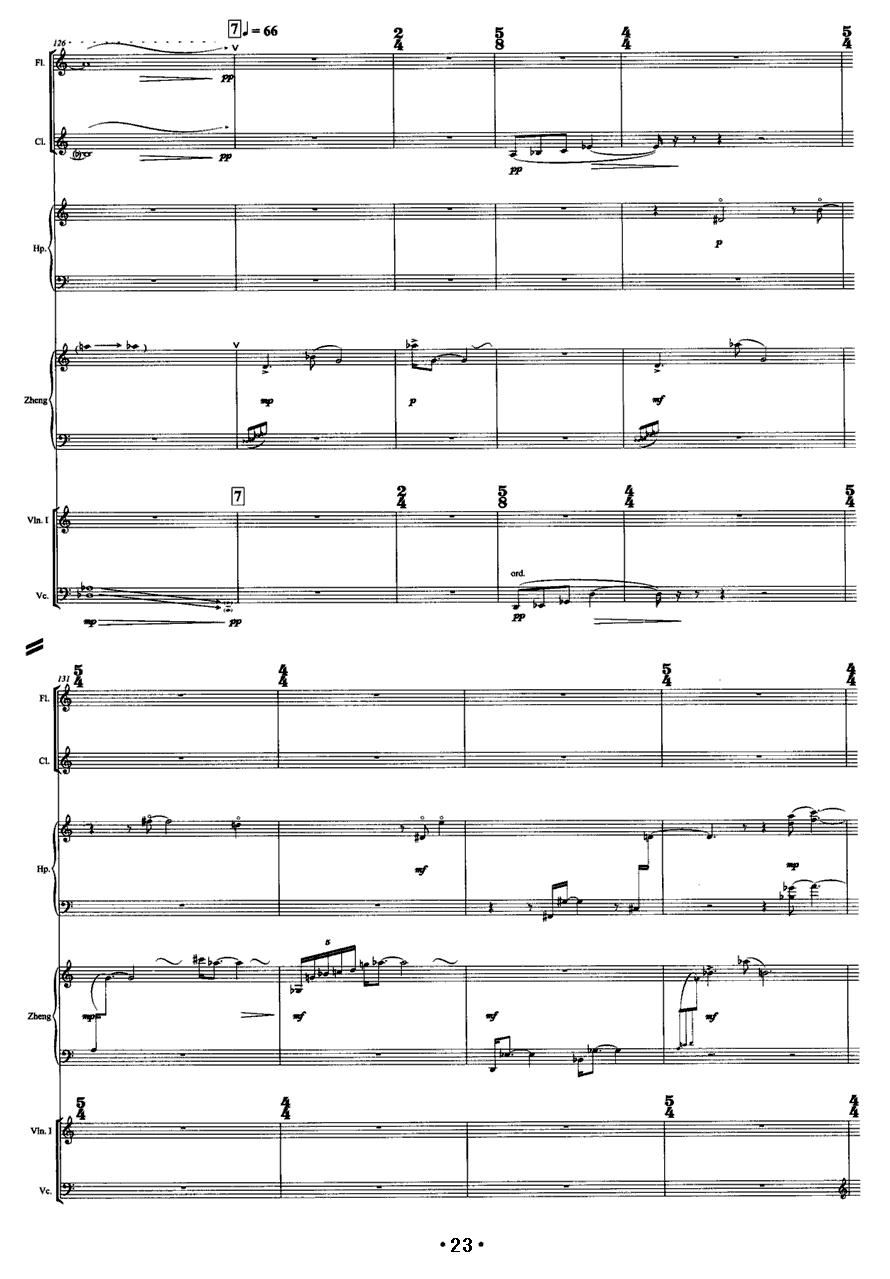 巴松错（古筝+室内乐）古筝曲谱（图23）