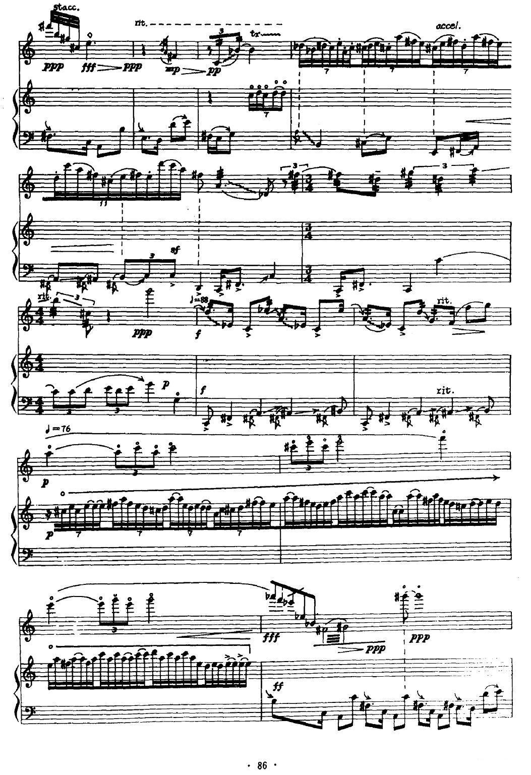 溯（古琴+长笛）古筝曲谱（图2）