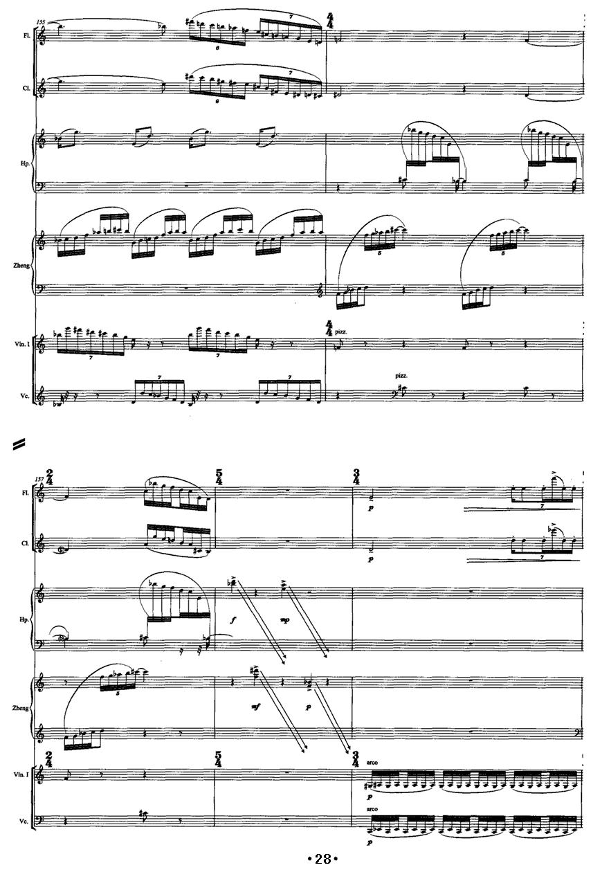 巴松错（古筝+室内乐）古筝曲谱（图28）