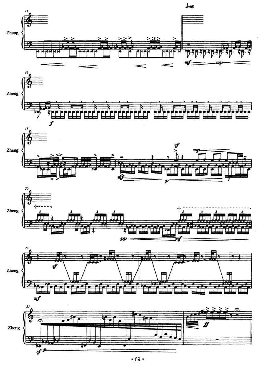 八折戏古筝曲谱（图2）