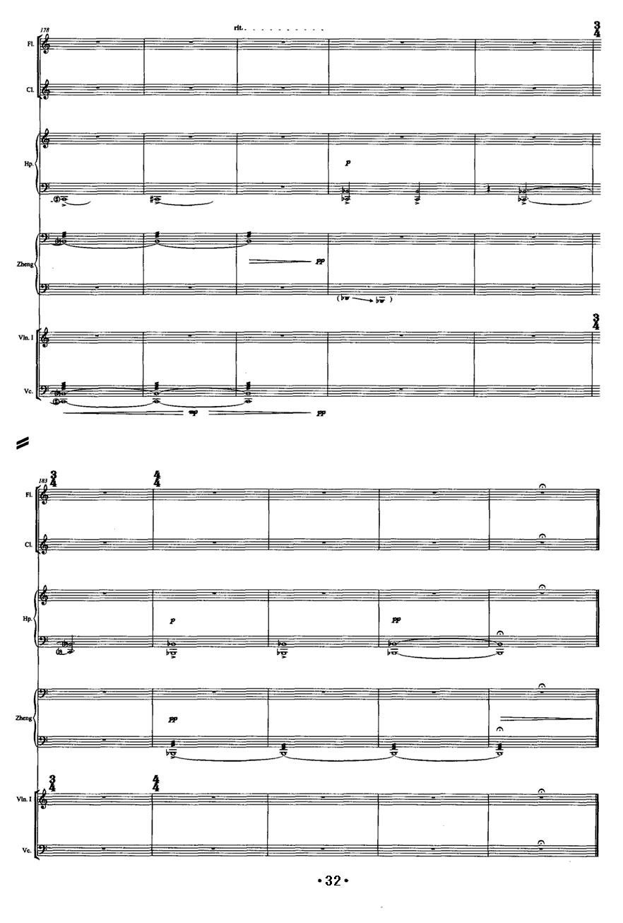 巴松错（古筝+室内乐）古筝曲谱（图32）