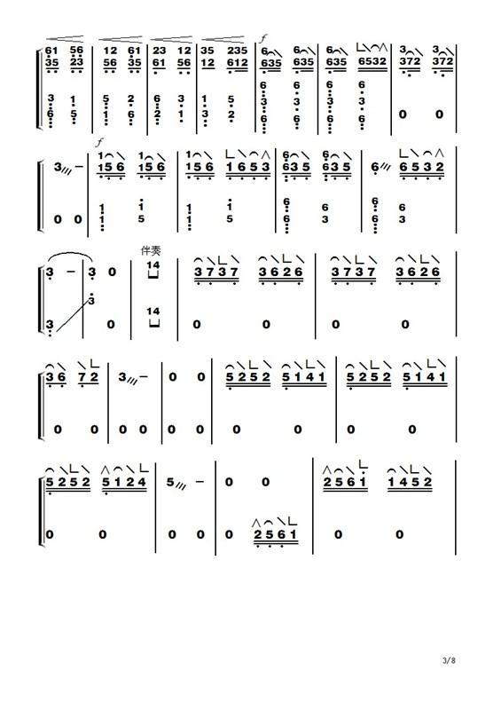 忐忑古筝曲谱（图3）