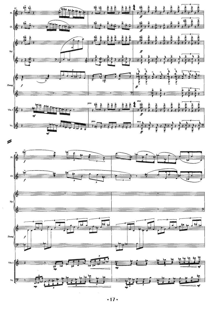 巴松错（古筝+室内乐）古筝曲谱（图17）