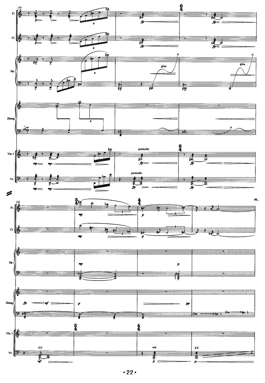 巴松错（古筝+室内乐）古筝曲谱（图22）