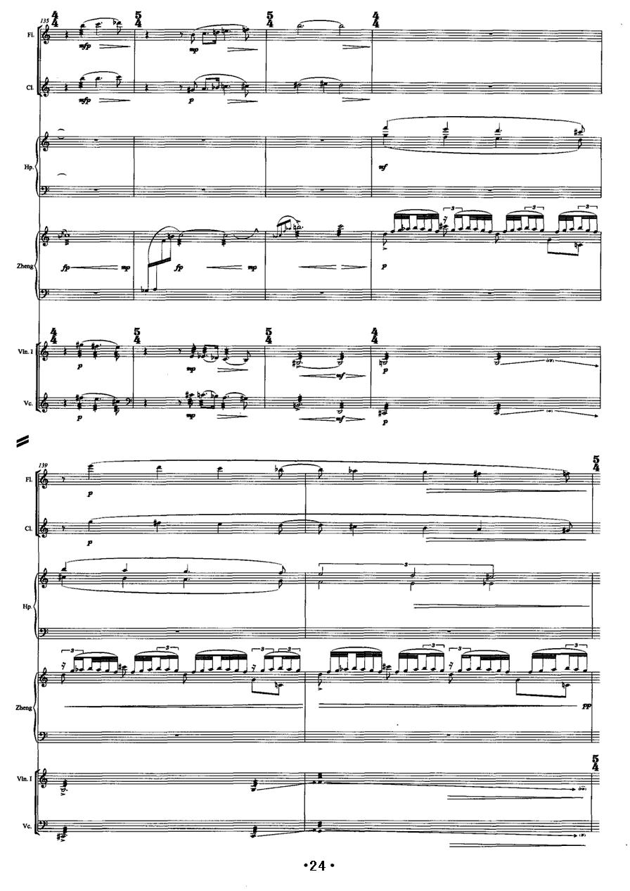 巴松错（古筝+室内乐）古筝曲谱（图24）