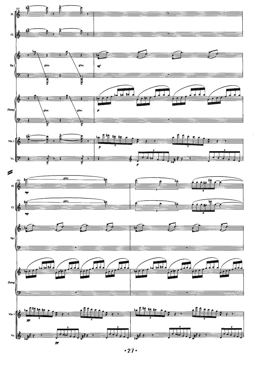 巴松错（古筝+室内乐）古筝曲谱（图27）