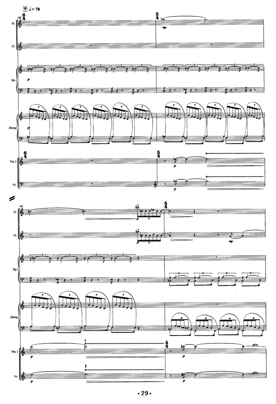 巴松错（古筝+室内乐）古筝曲谱（图29）