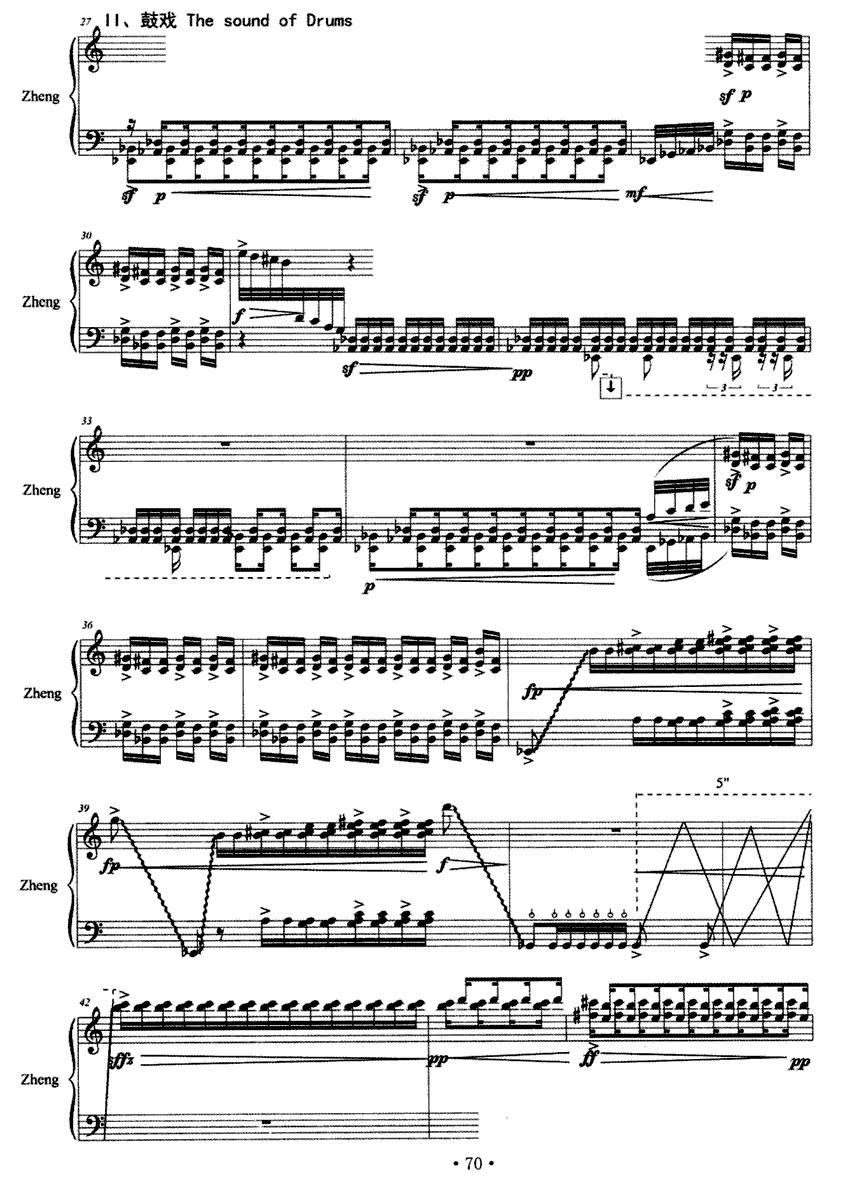 八折戏古筝曲谱（图3）
