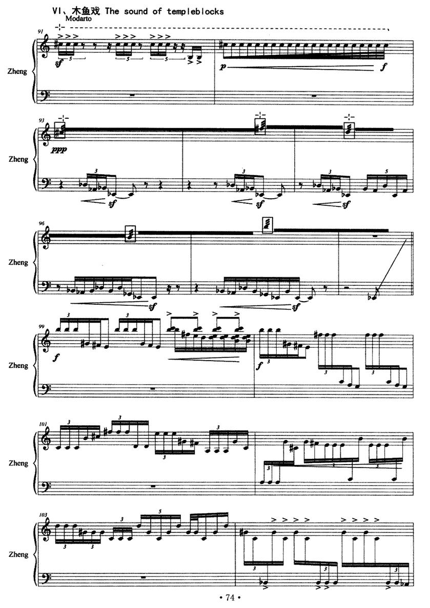 八折戏古筝曲谱（图7）