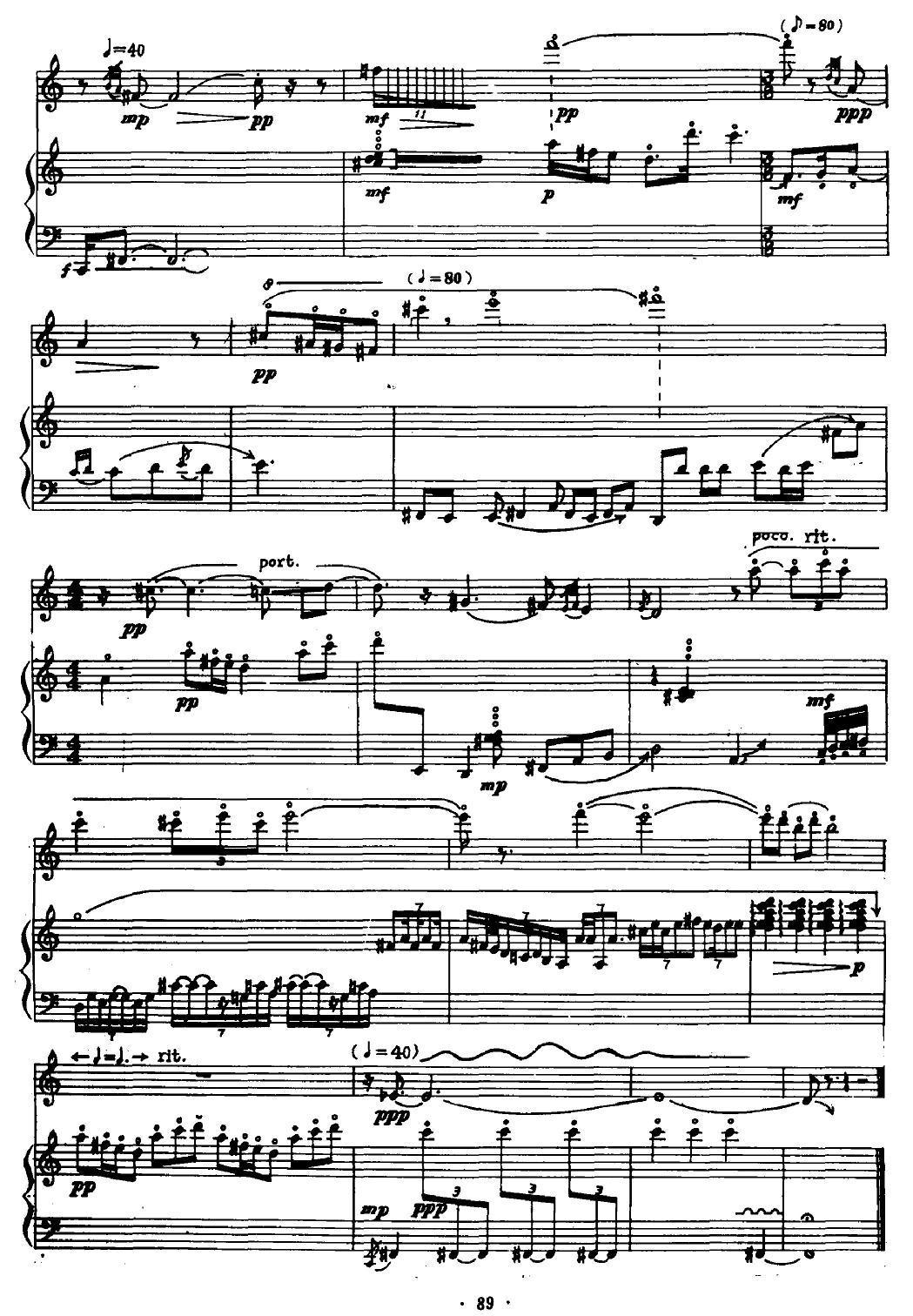 溯（古琴+长笛）古筝曲谱（图5）