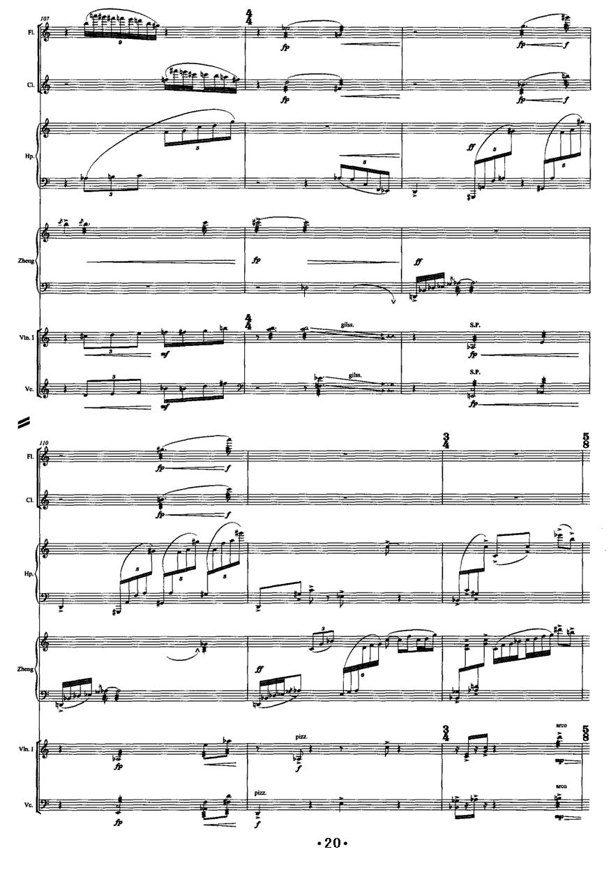 巴松错（古筝+室内乐）古筝曲谱（图20）