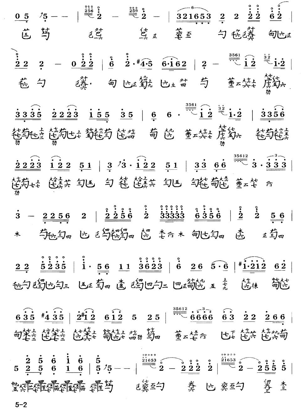 山水情（古琴谱 简谱+减字谱）古筝曲谱（图2）