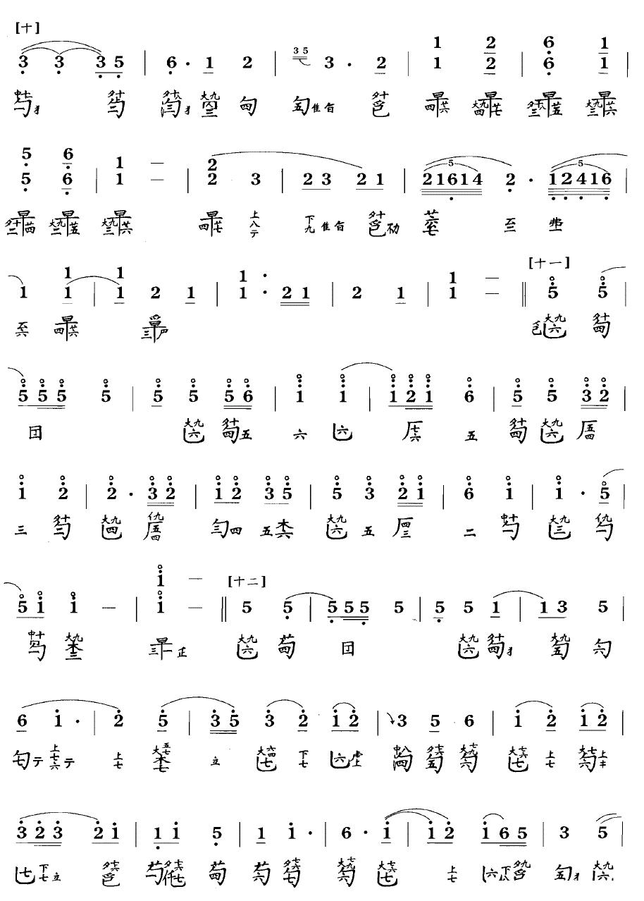 墨子悲丝（古琴谱 C调 简谱+减字谱）古筝曲谱（图9）