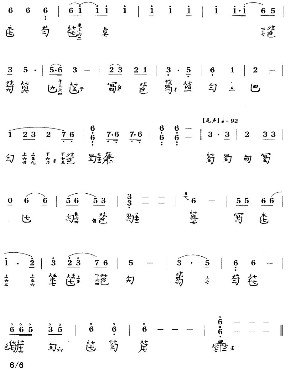 沧海龙吟（古琴谱、简谱+减字谱）古筝曲谱（图6）