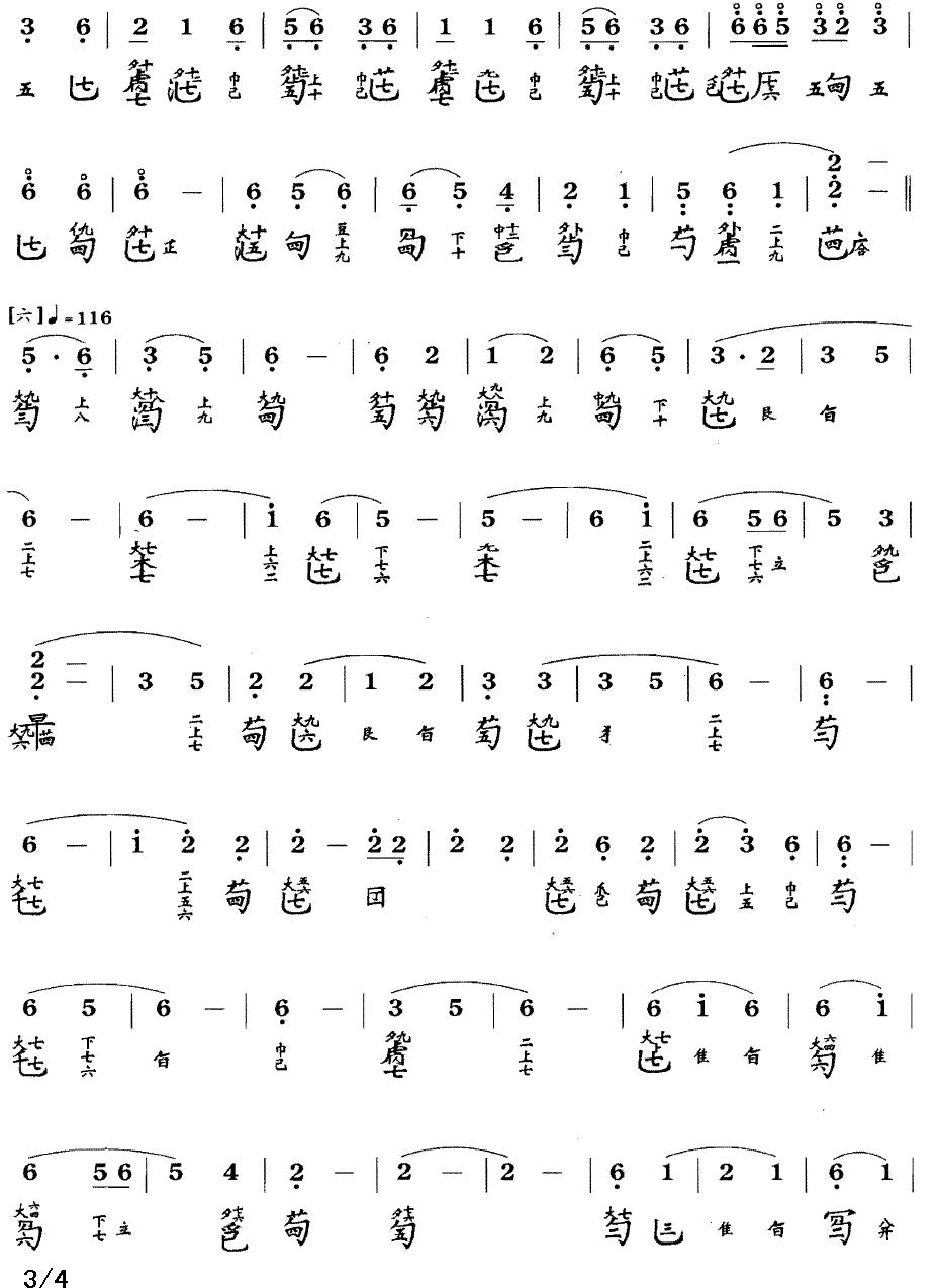 碧涧流水（古琴谱、简谱+减字谱）古筝曲谱（图3）