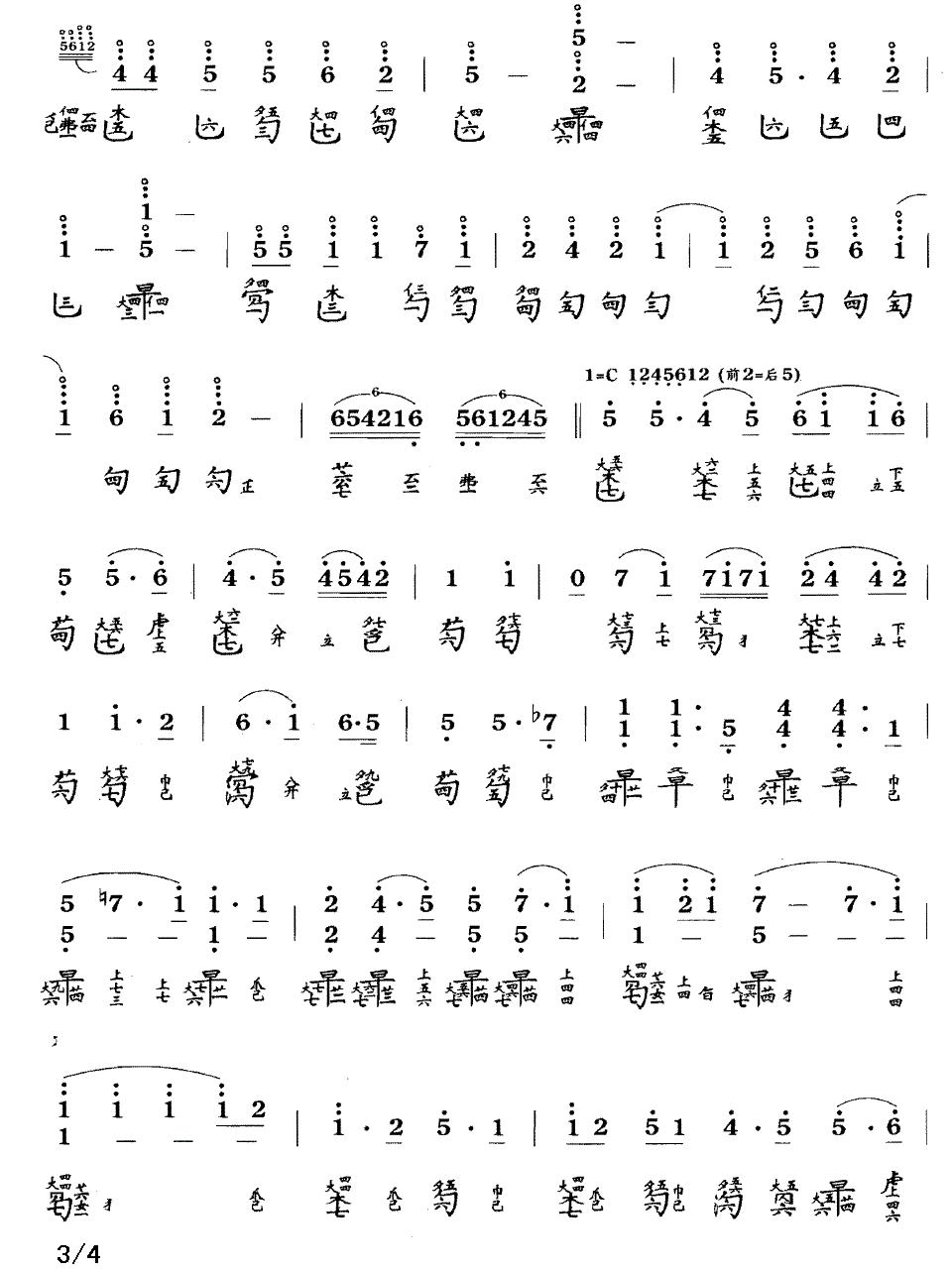双乙反调（古琴谱、简谱+减字谱）古筝曲谱（图3）